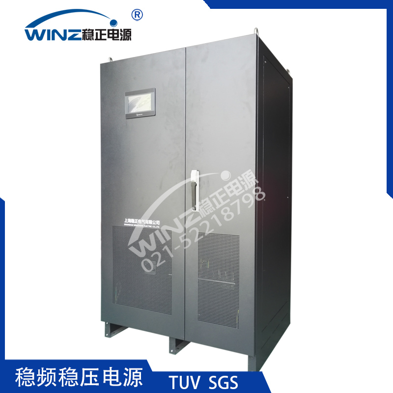 穩(wěn)頻穩(wěn)壓電源