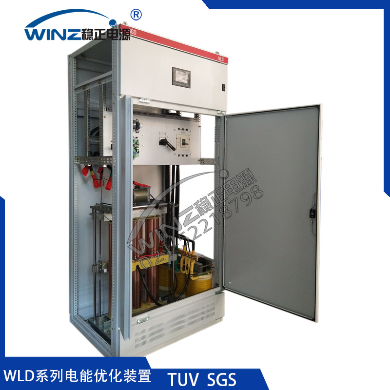 WLD系列電能優化裝置